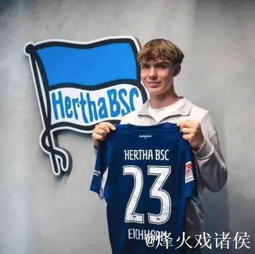 皇萨仁等顶级豪门争抢16岁天才艾希霍恩